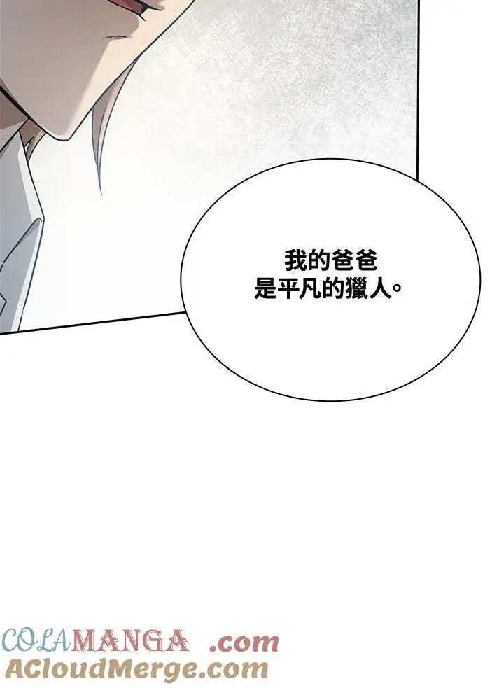 《无限魔法师》第65话(第1季最终章)图105