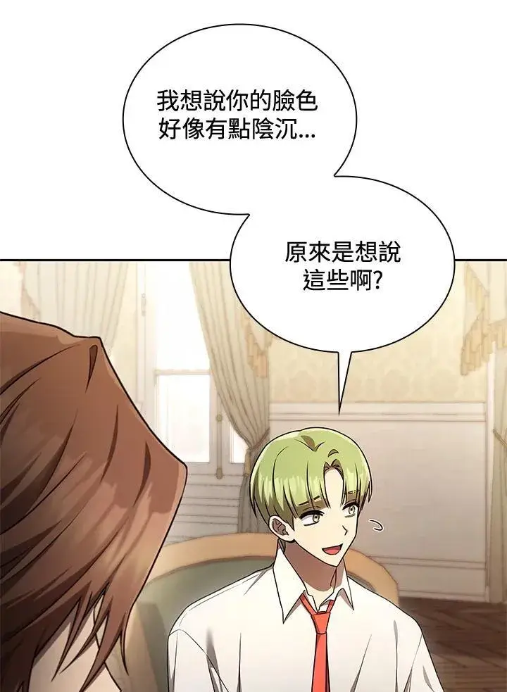 《无限魔法师》第65话(第1季最终章)图108
