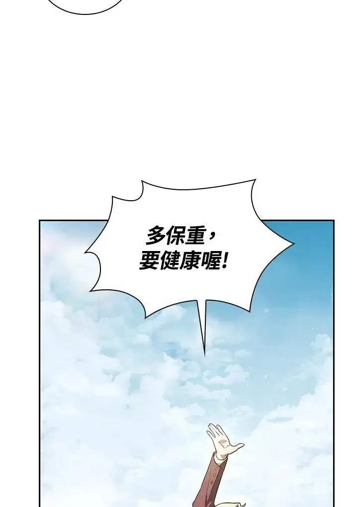 《无限魔法师》第65话(第1季最终章)图11