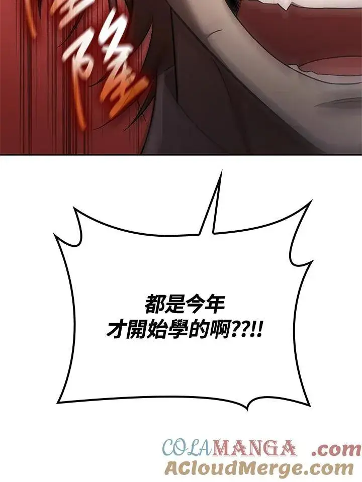 《无限魔法师》第65话(第1季最终章)图113