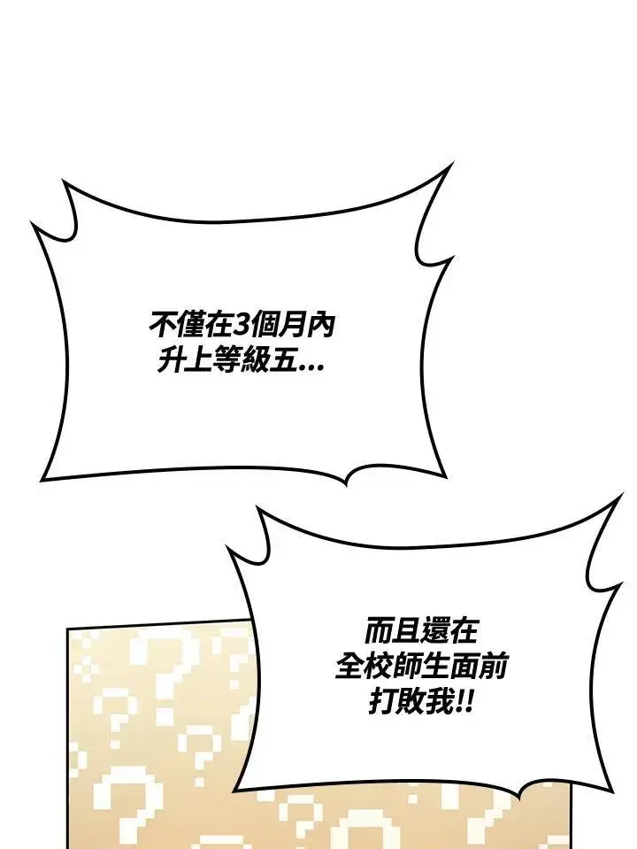 《无限魔法师》第65话(第1季最终章)图114