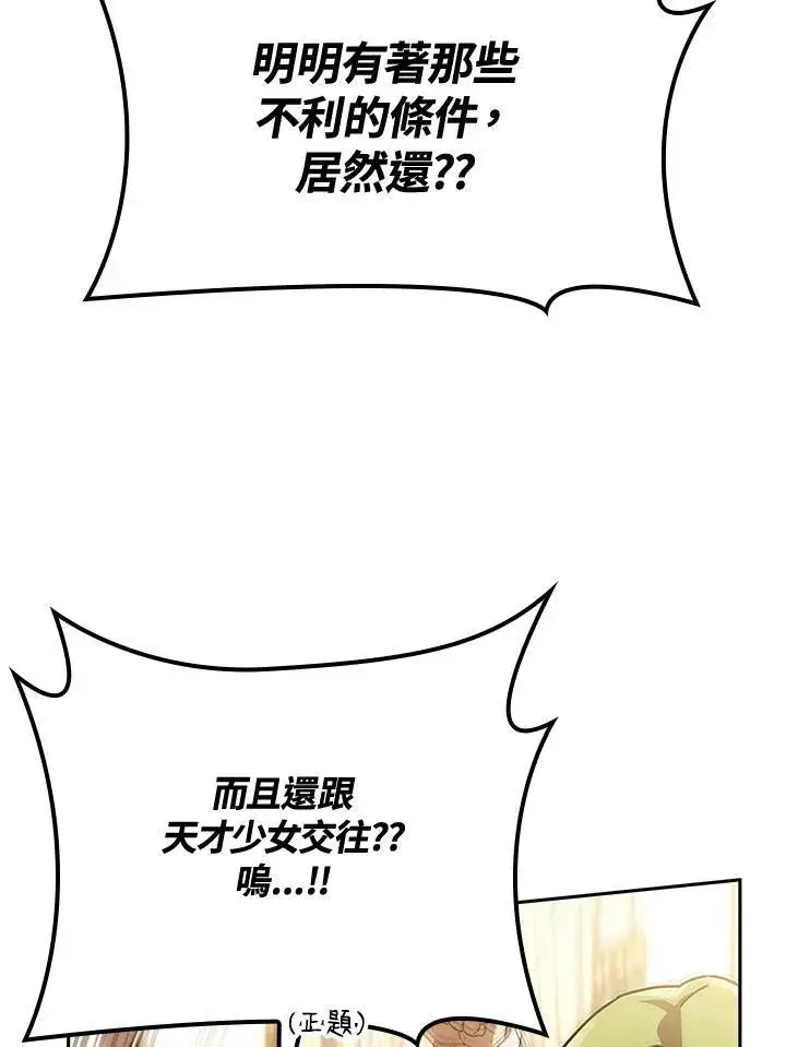 《无限魔法师》第65话(第1季最终章)图116