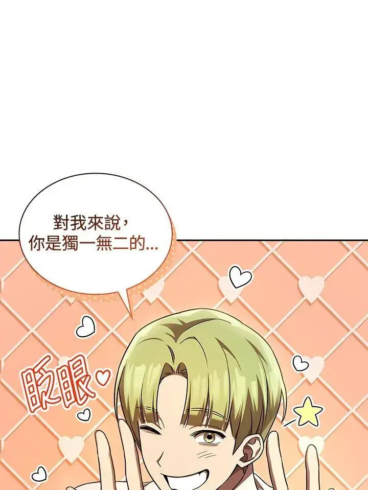 《无限魔法师》第65话(第1季最终章)图118