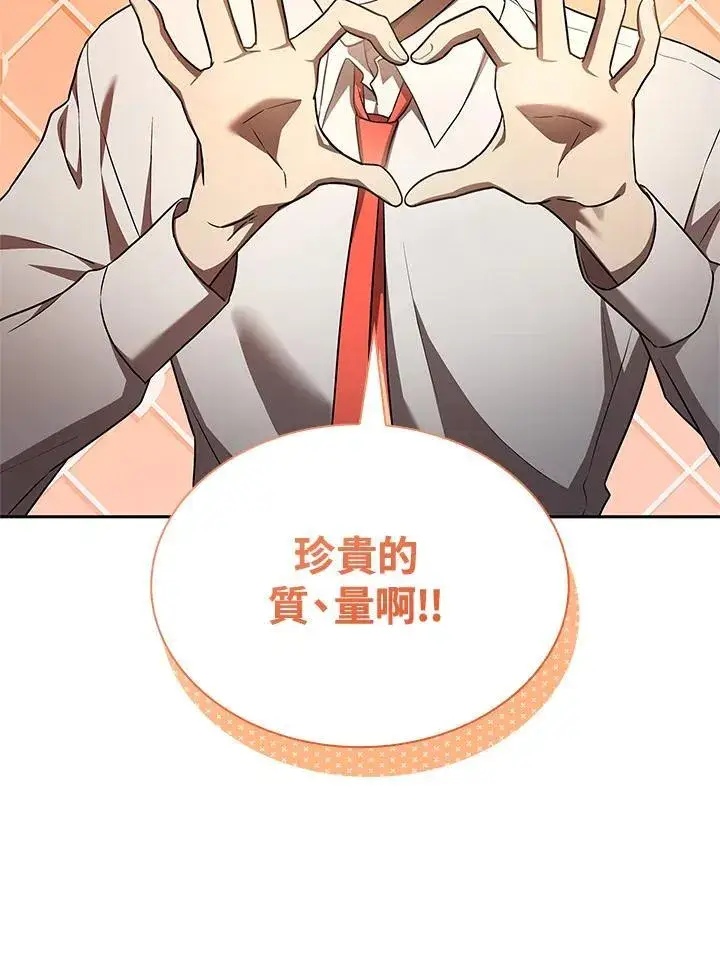 《无限魔法师》第65话(第1季最终章)图119