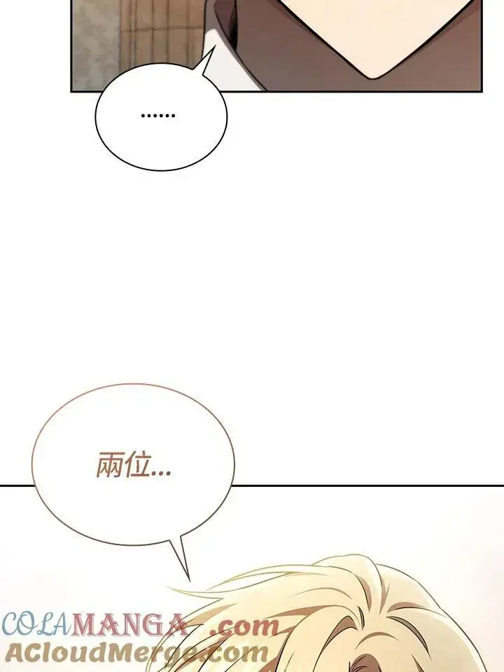 《无限魔法师》第65话(第1季最终章)图121