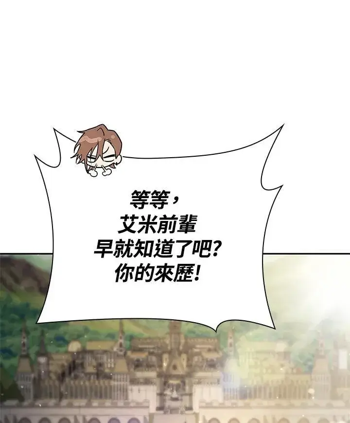 《无限魔法师》第65话(第1季最终章)图124