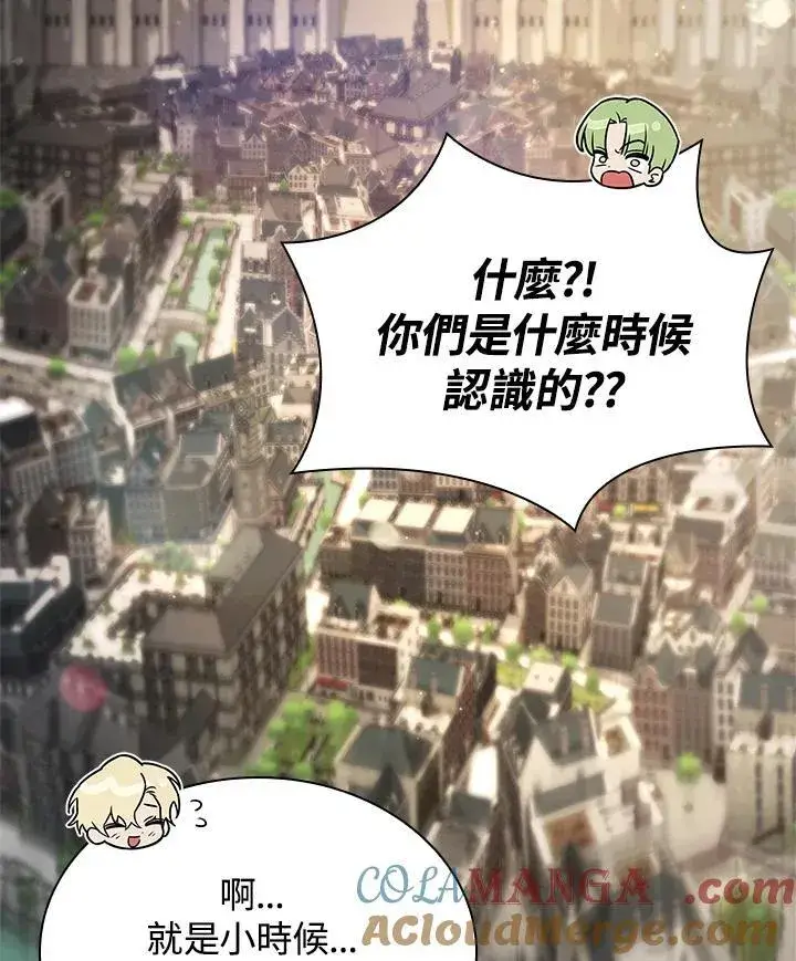 《无限魔法师》第65话(第1季最终章)图125