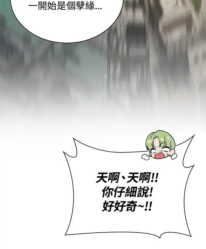 《无限魔法师》第65话(第1季最终章)图126