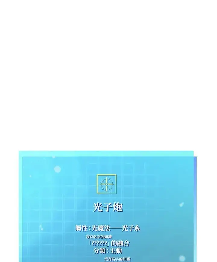 《无限魔法师》第65话(第1季最终章)图127