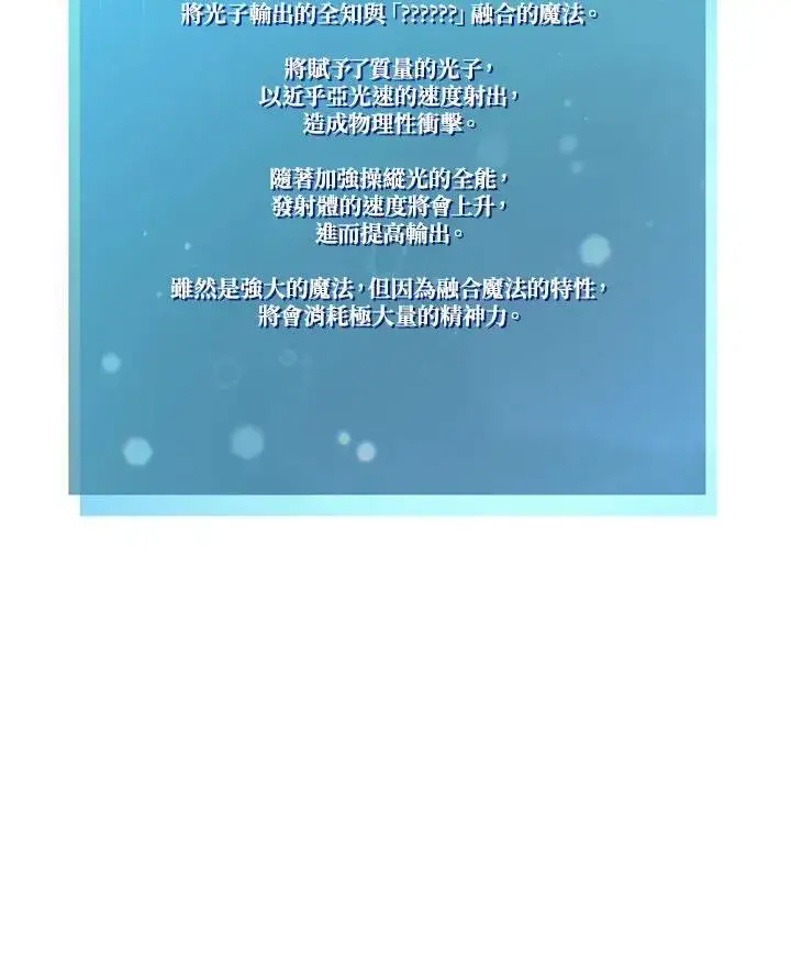 《无限魔法师》第65话(第1季最终章)图128