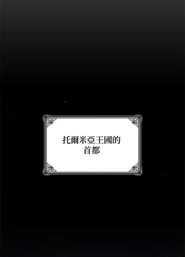 《无限魔法师》第65话(第1季最终章)图131
