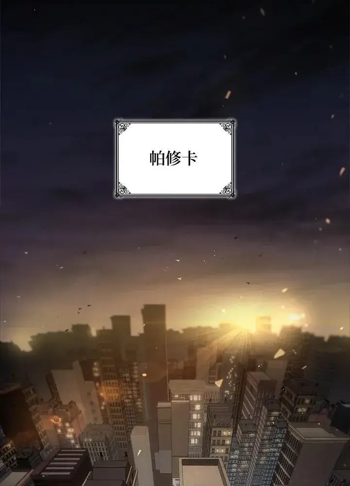 《无限魔法师》第65话(第1季最终章)图132