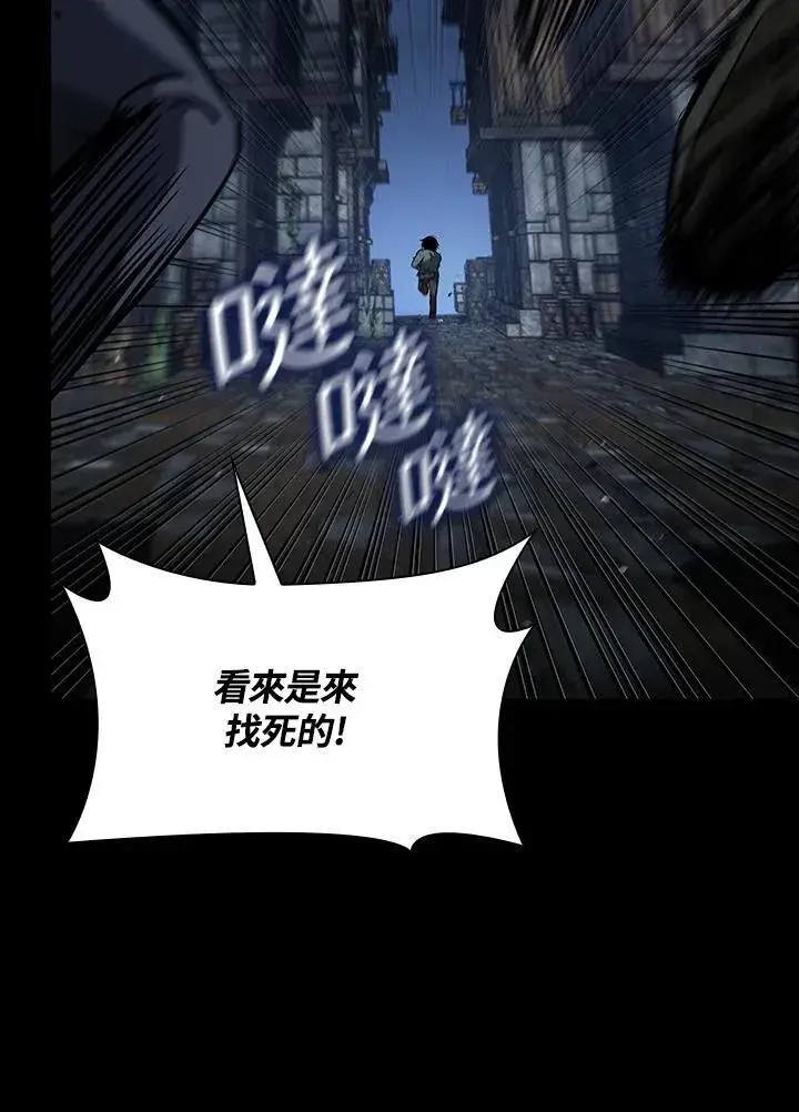 《无限魔法师》第65话(第1季最终章)图138