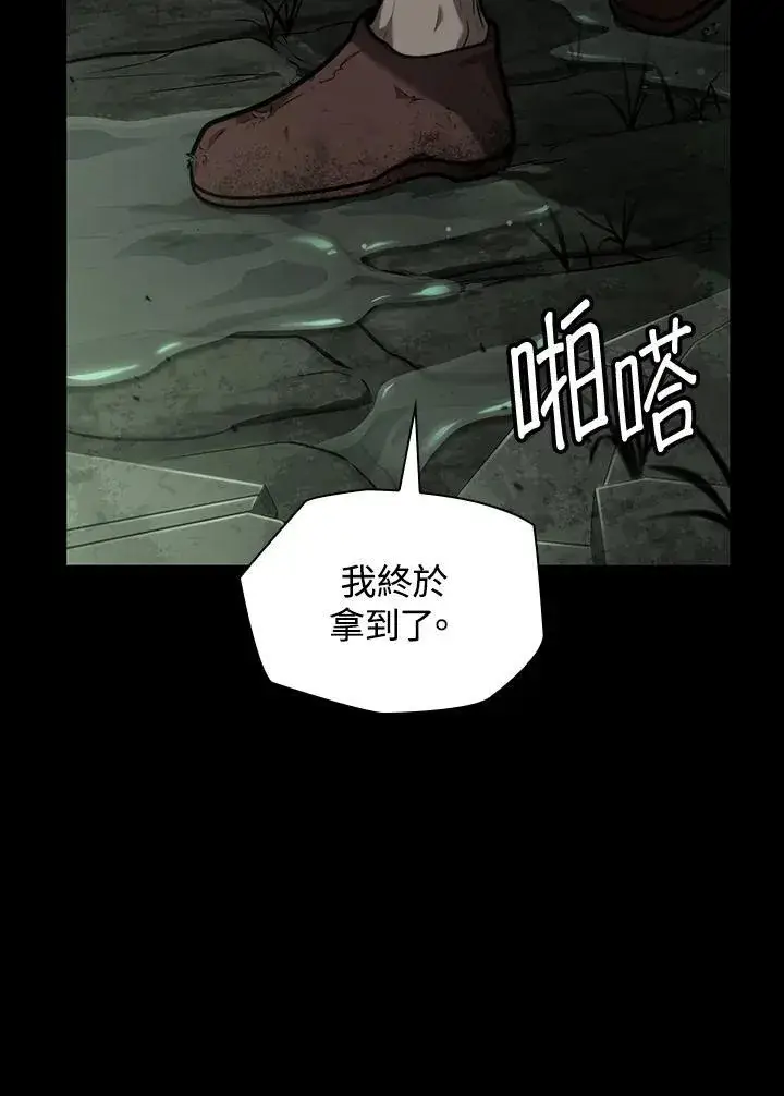 《无限魔法师》第65话(第1季最终章)图143