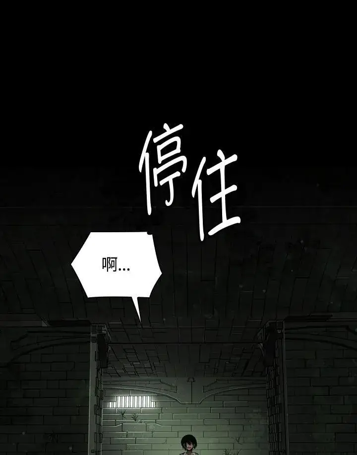《无限魔法师》第65话(第1季最终章)图144
