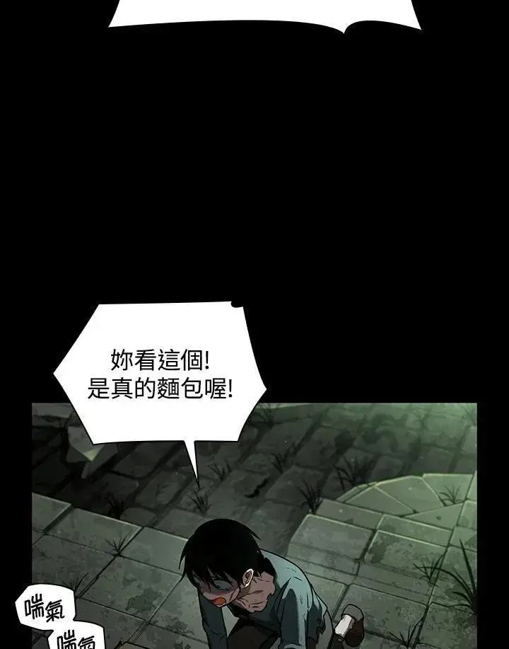 《无限魔法师》第65话(第1季最终章)图147