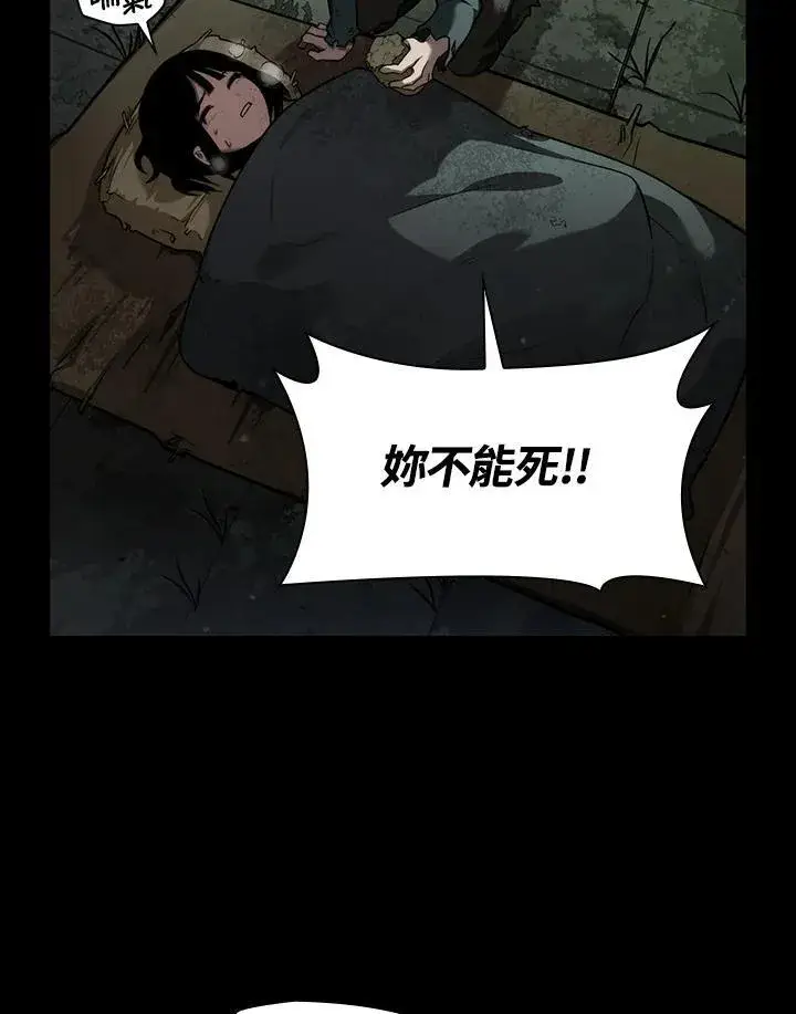 《无限魔法师》第65话(第1季最终章)图148