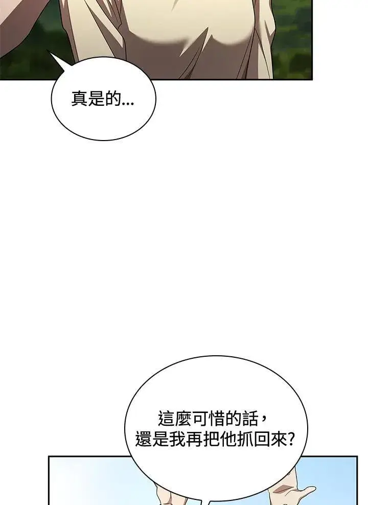 《无限魔法师》第65话(第1季最终章)图15