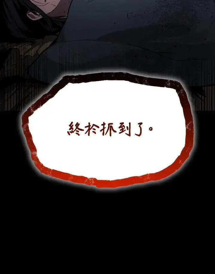 《无限魔法师》第65话(第1季最终章)图152