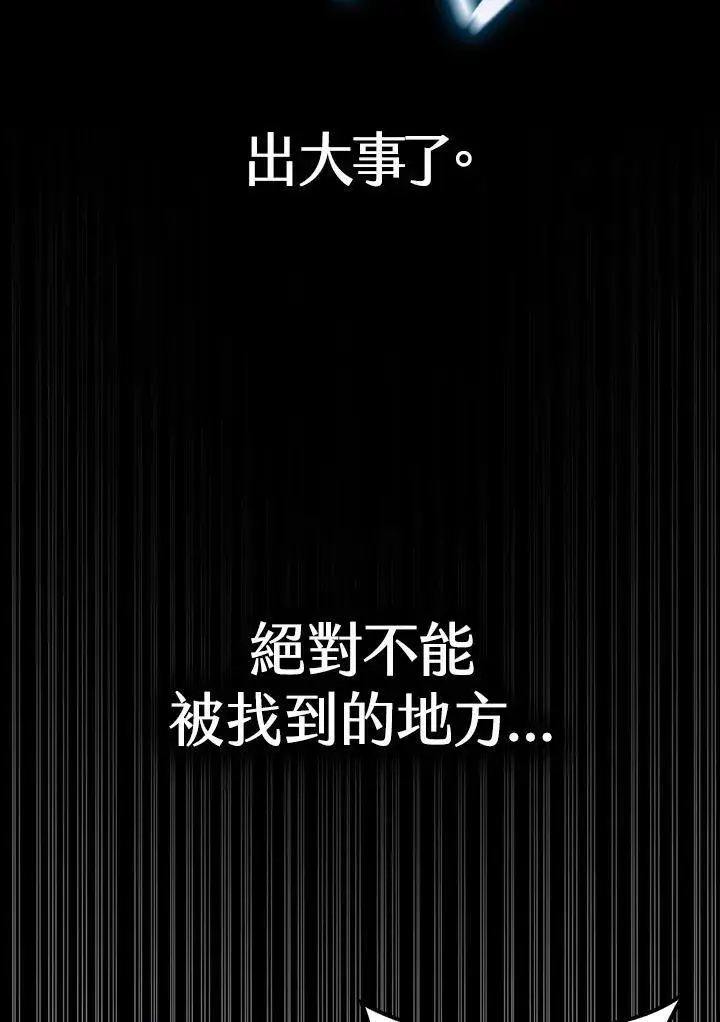 《无限魔法师》第65话(第1季最终章)图156
