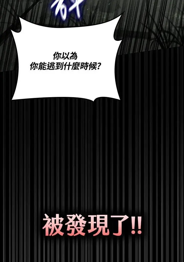 《无限魔法师》第65话(第1季最终章)图158