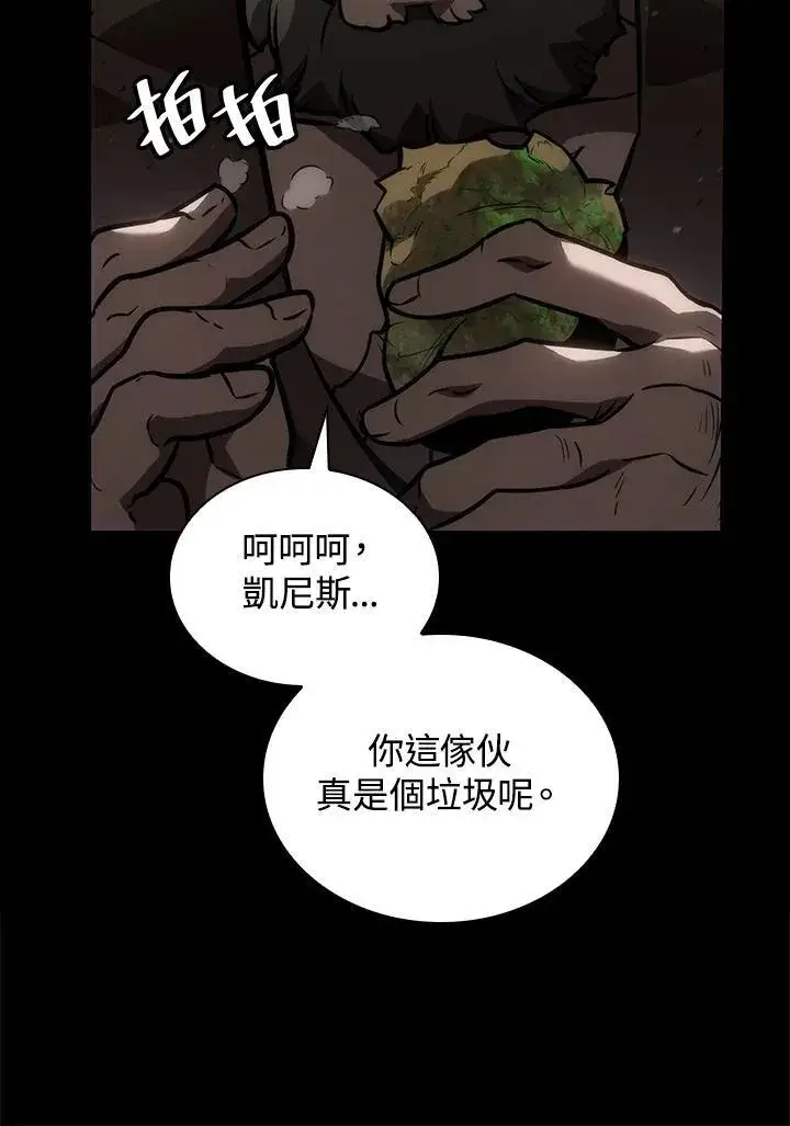 《无限魔法师》第65话(第1季最终章)图160