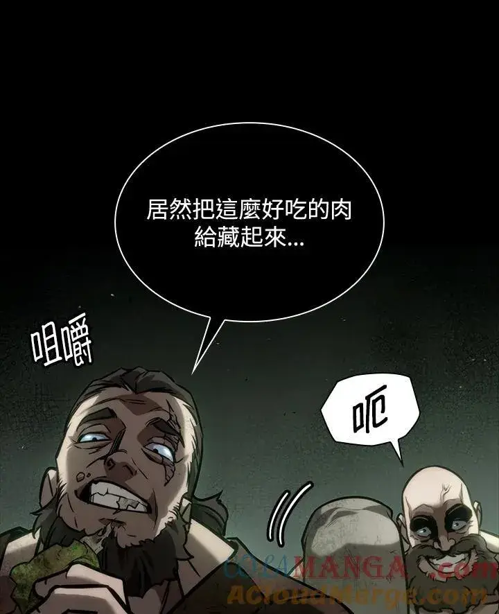 《无限魔法师》第65话(第1季最终章)图161