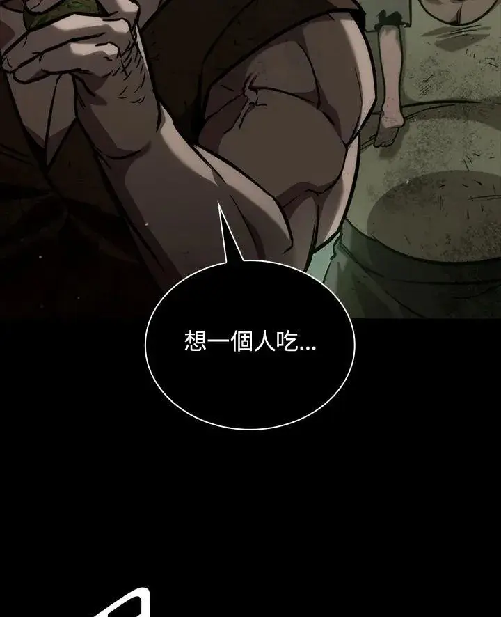 《无限魔法师》第65话(第1季最终章)图162