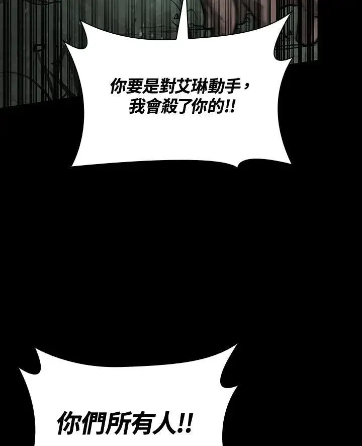《无限魔法师》第65话(第1季最终章)图164