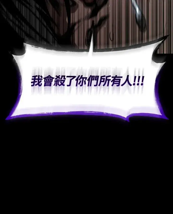 《无限魔法师》第65话(第1季最终章)图166