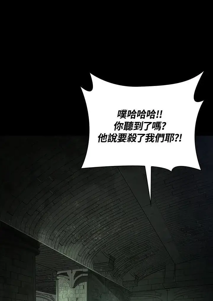 《无限魔法师》第65话(第1季最终章)图167