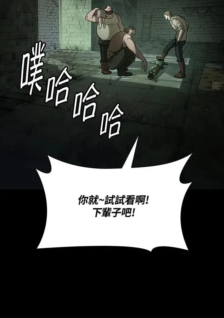 《无限魔法师》第65话(第1季最终章)图168