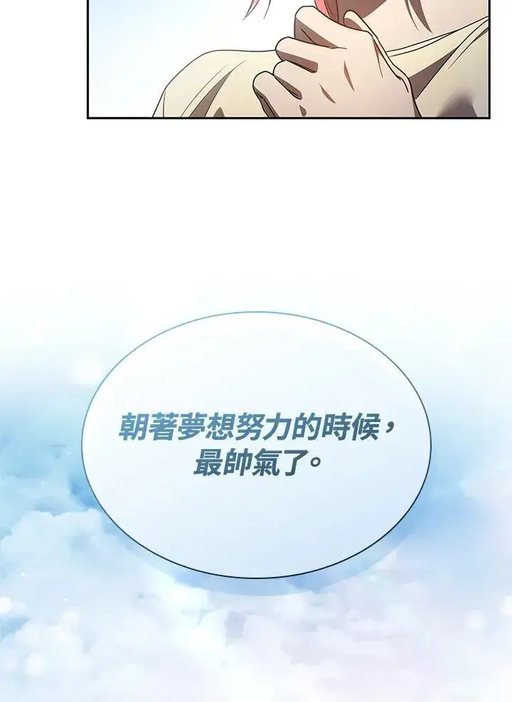 《无限魔法师》第65话(第1季最终章)图18