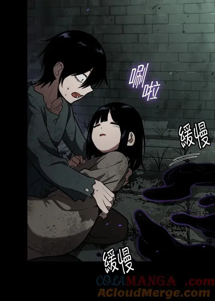 《无限魔法师》第65话(第1季最终章)图189