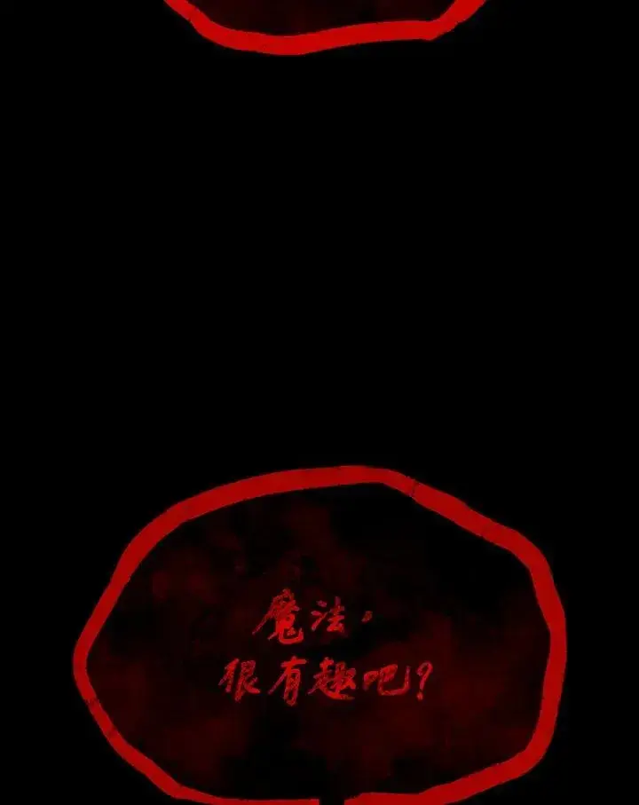 《无限魔法师》第65话(第1季最终章)图195