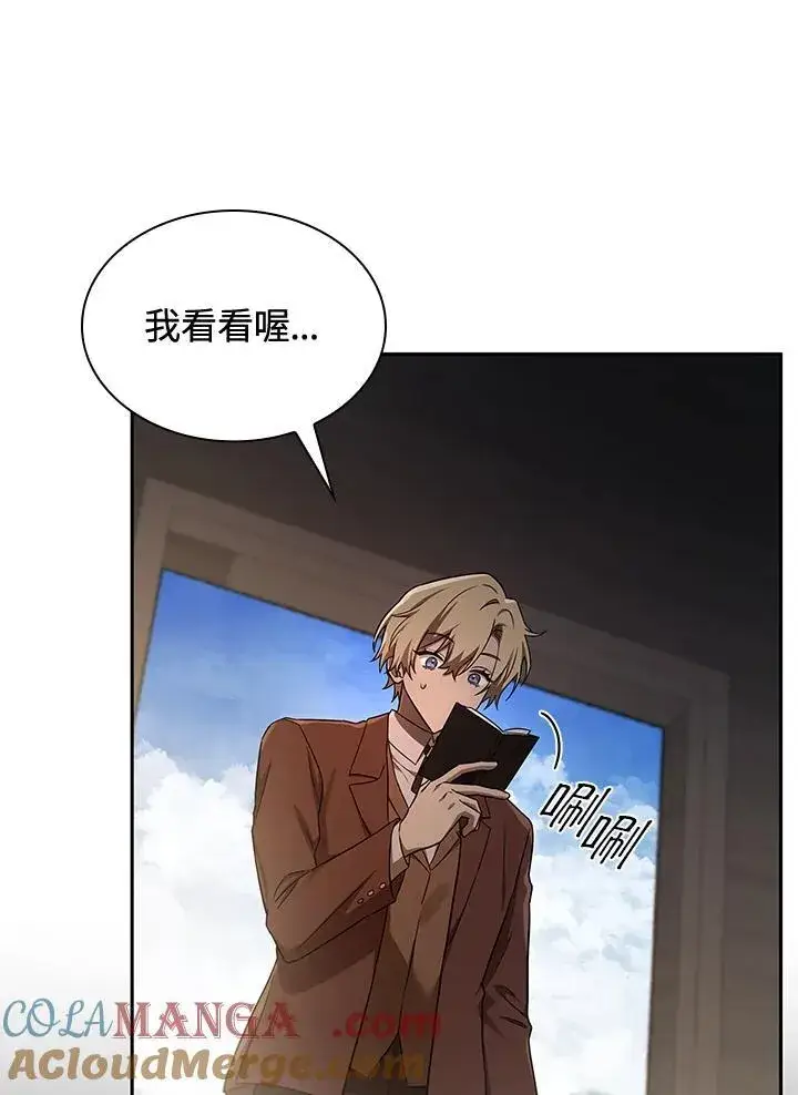 《无限魔法师》第65话(第1季最终章)图25