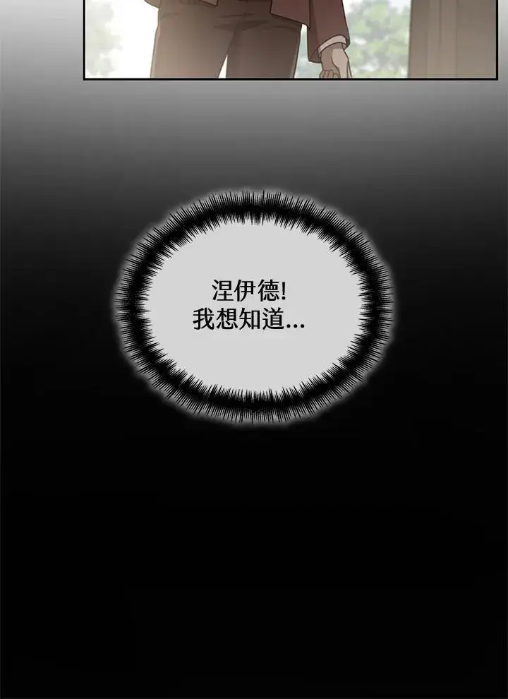 《无限魔法师》第65话(第1季最终章)图26