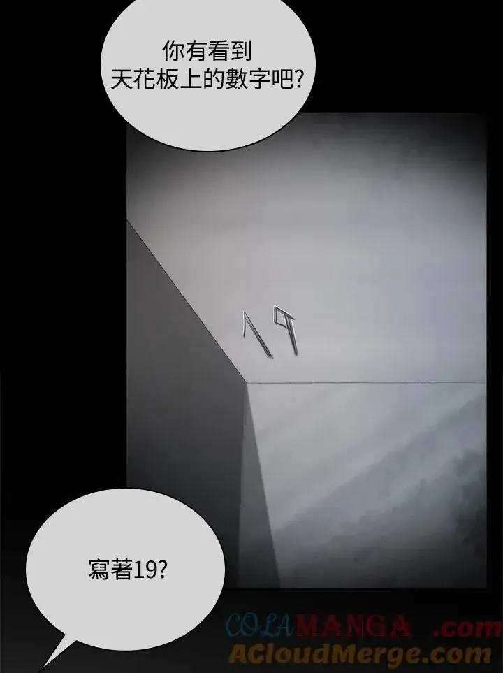 《无限魔法师》第65话(第1季最终章)图29