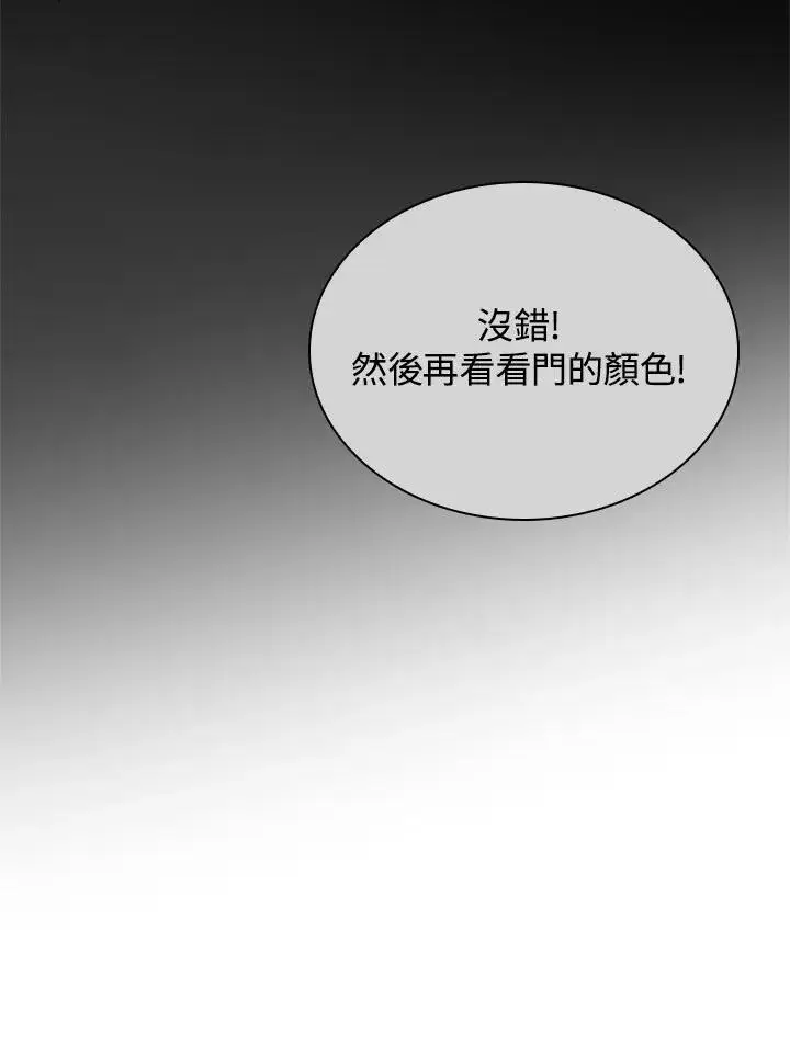 《无限魔法师》第65话(第1季最终章)图30