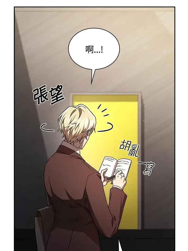 《无限魔法师》第65话(第1季最终章)图31