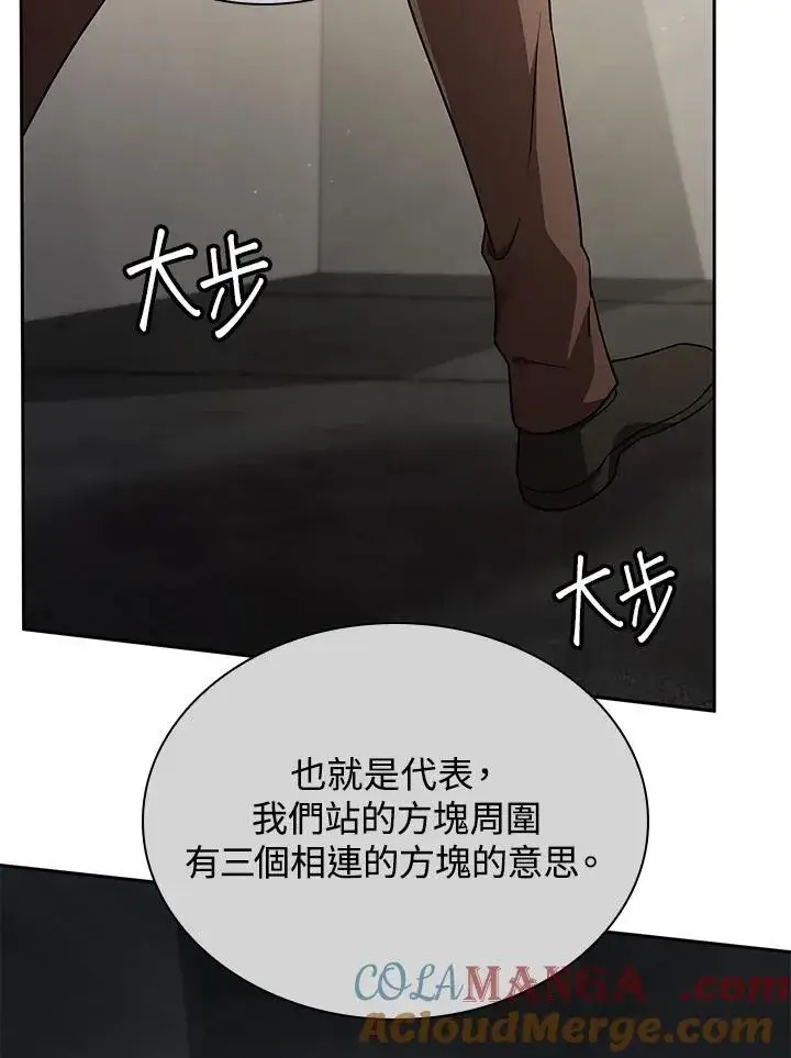 《无限魔法师》第65话(第1季最终章)图33