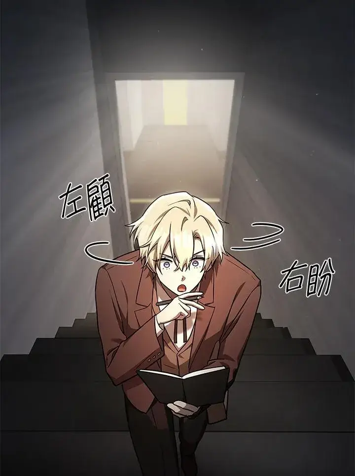 《无限魔法师》第65话(第1季最终章)图34