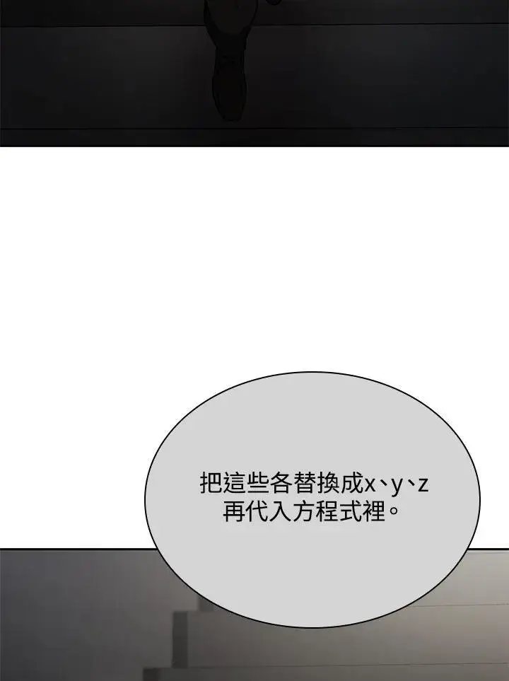 《无限魔法师》第65话(第1季最终章)图35