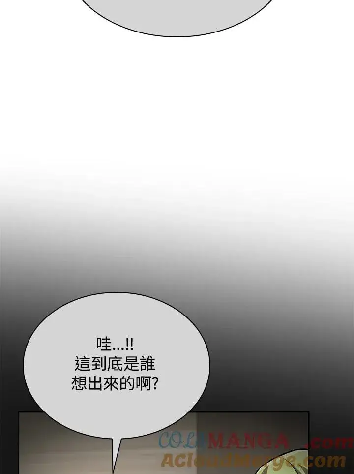《无限魔法师》第65话(第1季最终章)图37