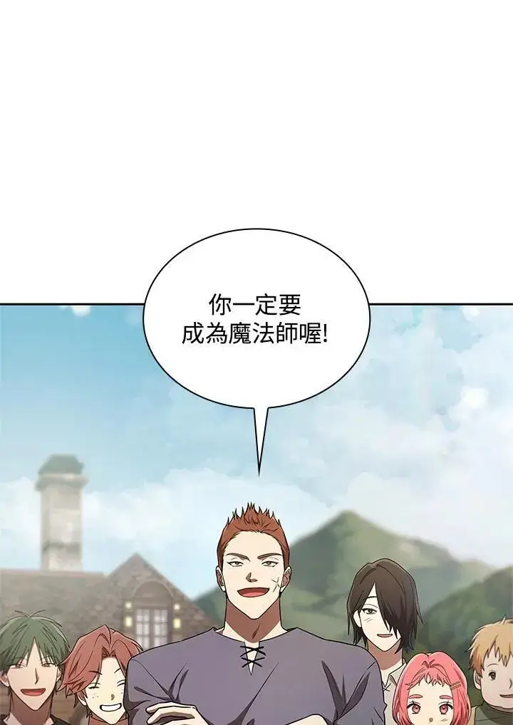 《无限魔法师》第65话(第1季最终章)图4