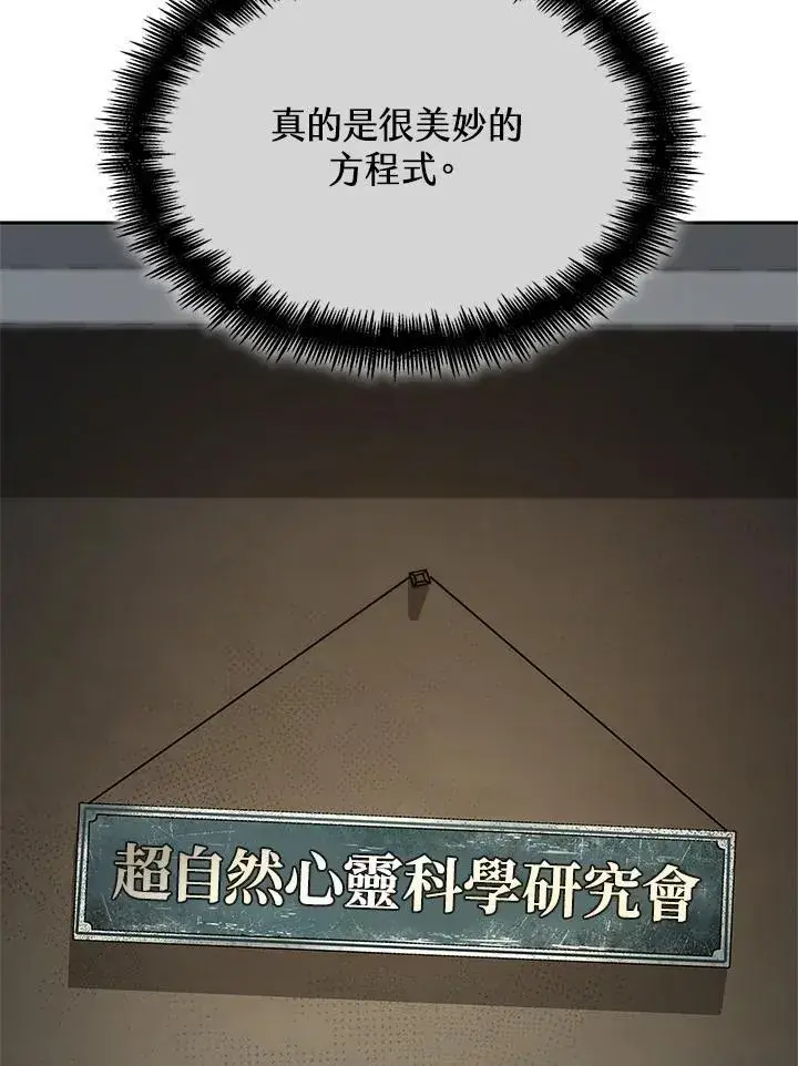 《无限魔法师》第65话(第1季最终章)图44