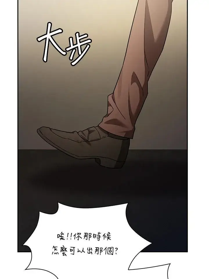《无限魔法师》第65话(第1季最终章)图46