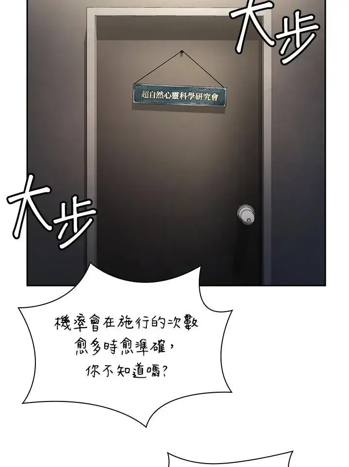 《无限魔法师》第65话(第1季最终章)图48