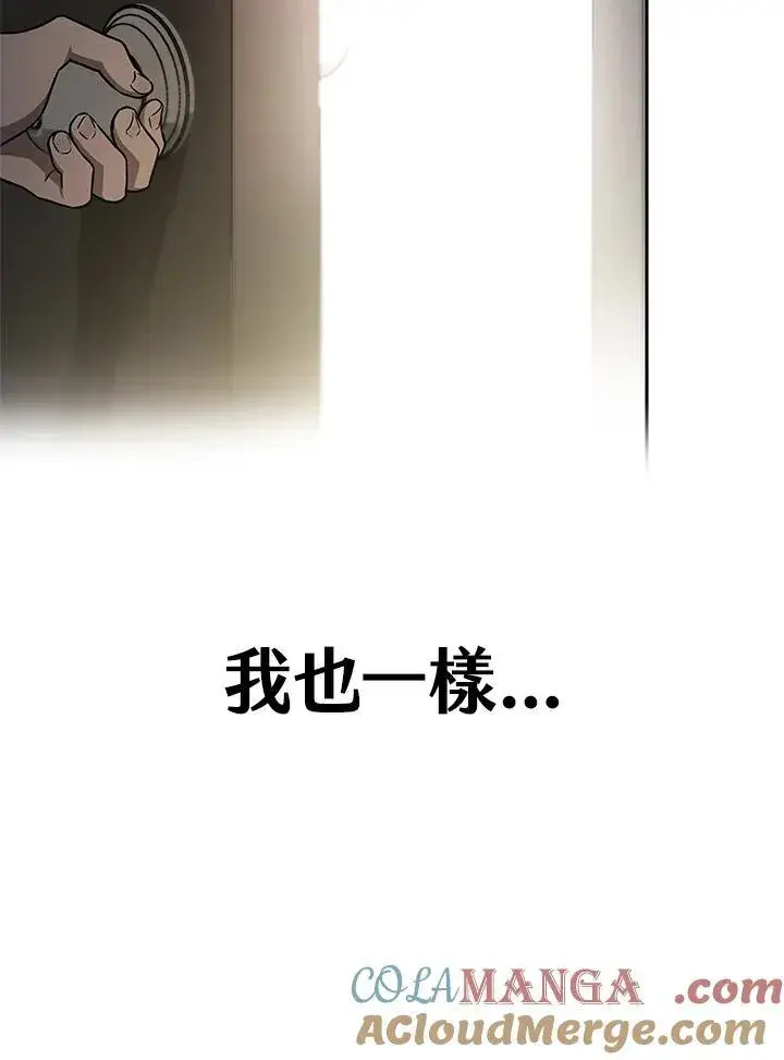 《无限魔法师》第65话(第1季最终章)图53