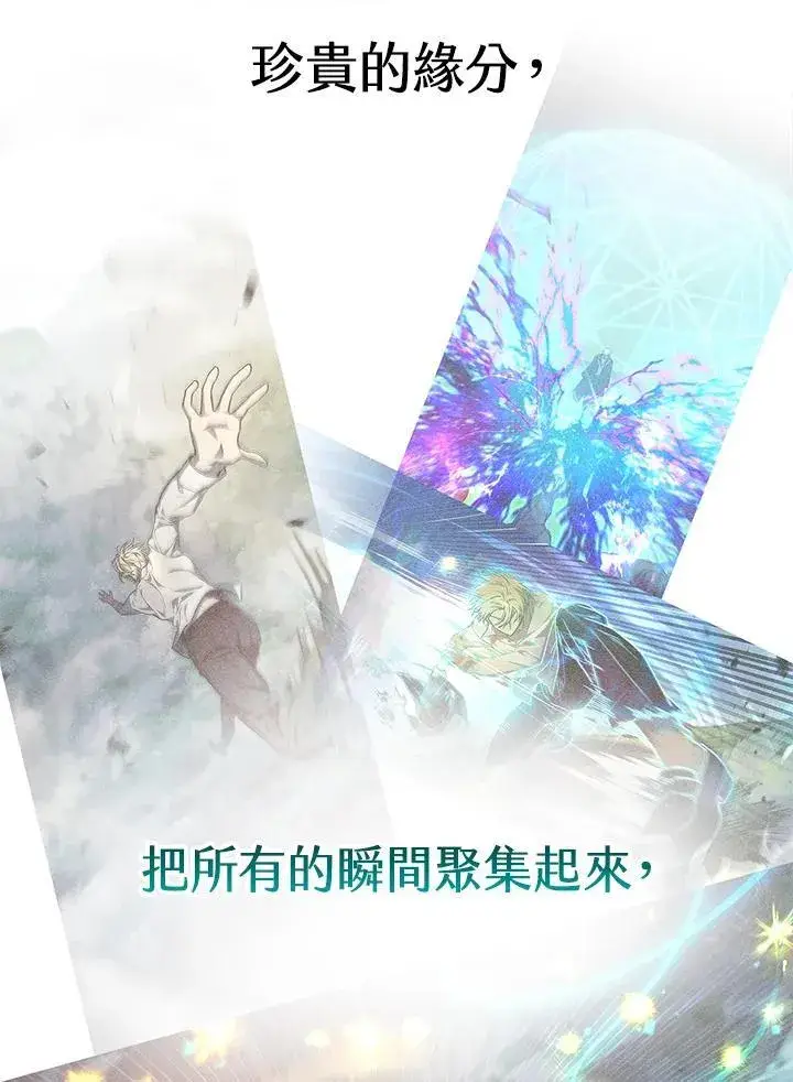 《无限魔法师》第65话(第1季最终章)图56